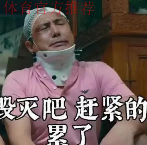 这是顶薪国手？FMVP惨成拖油瓶，粤蜜忍不了了：太折磨太痛苦了