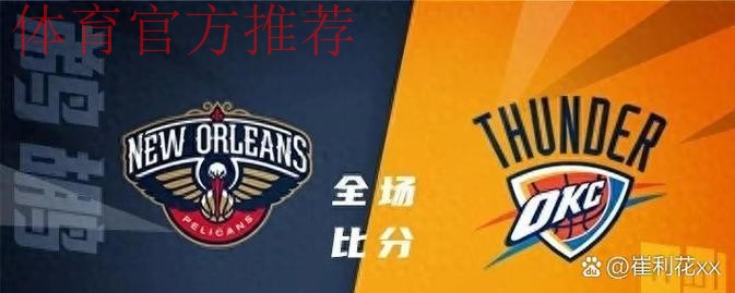 雷霆进攻迟滞、阵容选择问题 & 马刺的布局