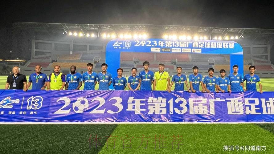 第十三届桂超联赛激情落幕 卢琳MVP苗刘宇阳最佳射手 第十三届桂超联赛激情落幕 卢琳MVP苗刘宇阳最佳射手